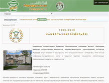 Tablet Screenshot of igma.ru